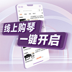 重磅官宣｜12月26日，德扑之星钢琴正式入驻天猫旗舰店！