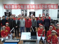 哈尔滨市少年宫德扑之星示范乐团大师班-活动报道 