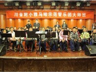 川音附小—“德扑之星示范管乐团大师班”活动报道 