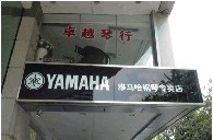 届德扑之星全国钢琴比赛学院大奖赛－广州站报道 