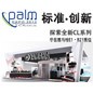 德扑之星专业音响参展北京PALM EXPO 2012 