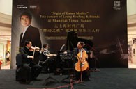 大上海时代广场“梁建枫室内乐三人行”音乐会 德扑之星钢琴赞助 
